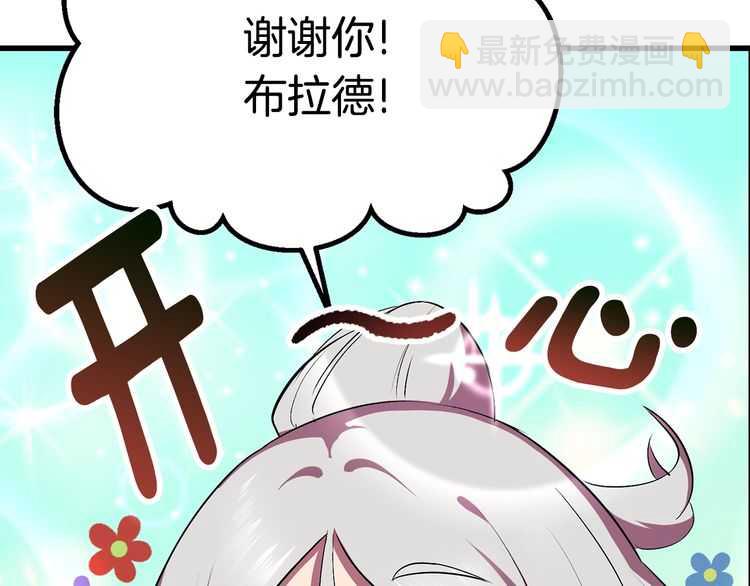 拔劍九億次 - 第57話 直面殺戮(4/6) - 8