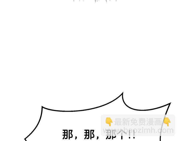 拔劍九億次 - 第57話 直面殺戮(4/6) - 3