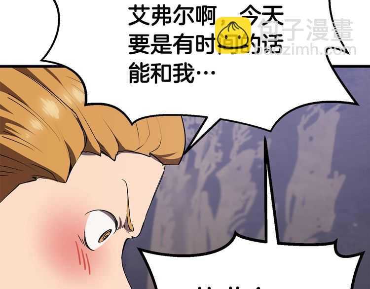 拔劍九億次 - 第57話 直面殺戮(4/6) - 4