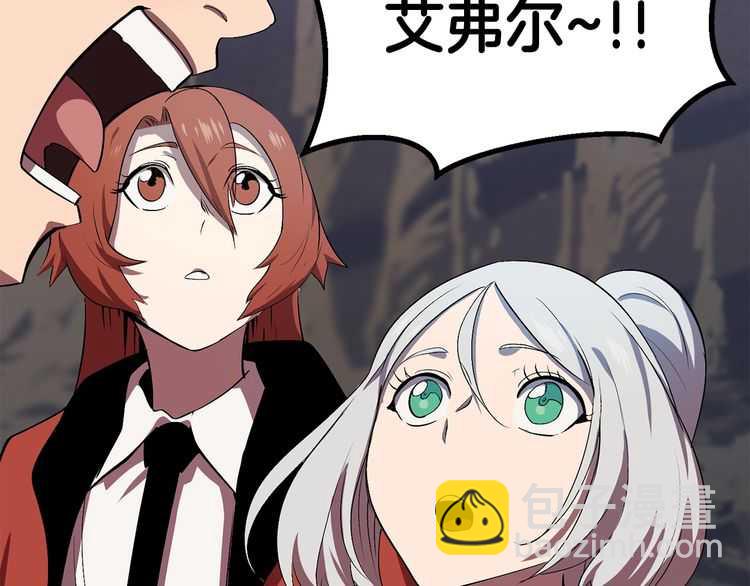 拔劍九億次 - 第57話 直面殺戮(4/6) - 5