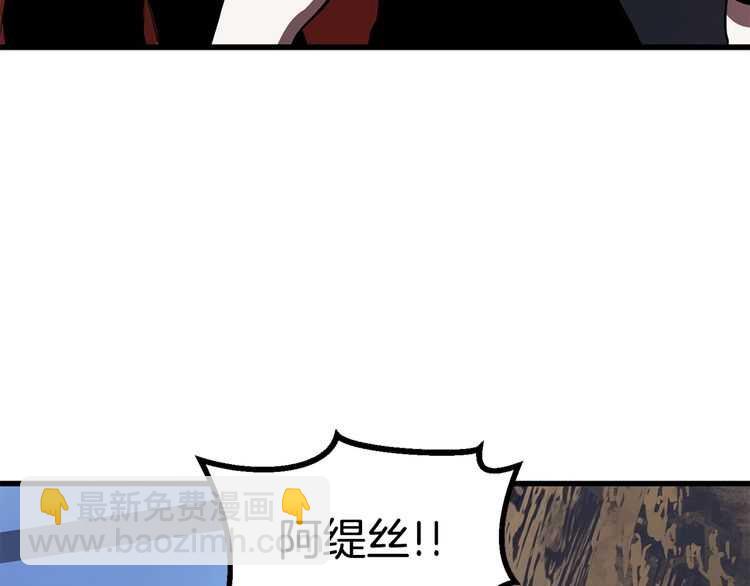 拔劍九億次 - 第57話 直面殺戮(4/6) - 7