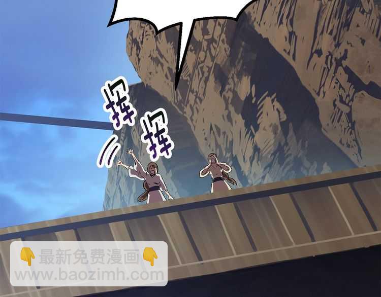 拔劍九億次 - 第57話 直面殺戮(4/6) - 8