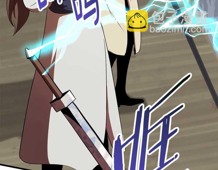 拔劍九億次 - 第57話 直面殺戮(4/6) - 5