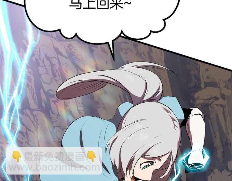 拔劍九億次 - 第57話 直面殺戮(4/6) - 7