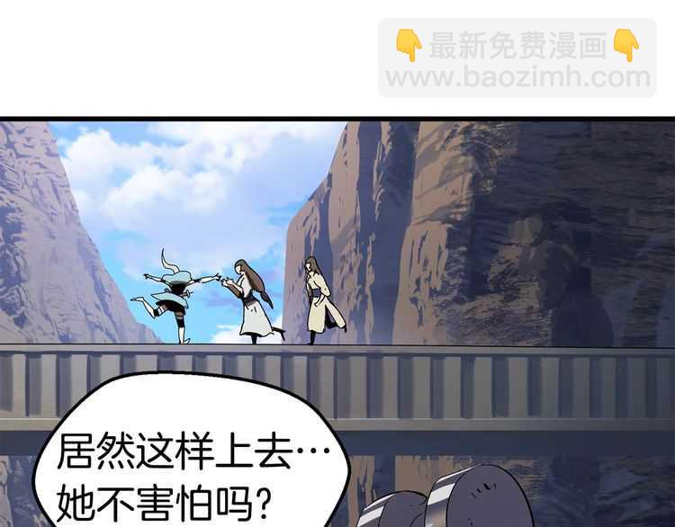 拔劍九億次 - 第57話 直面殺戮(4/6) - 3