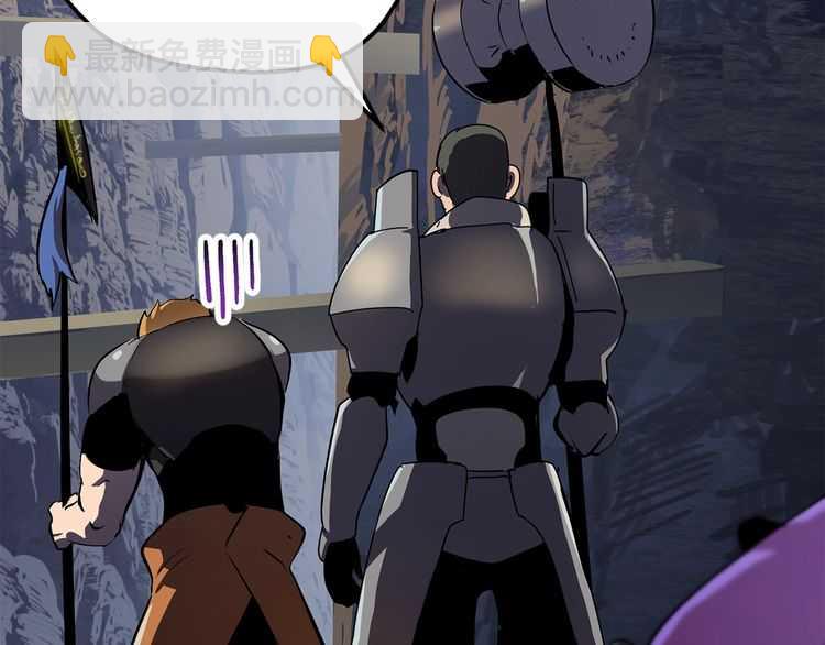 拔劍九億次 - 第57話 直面殺戮(4/6) - 4