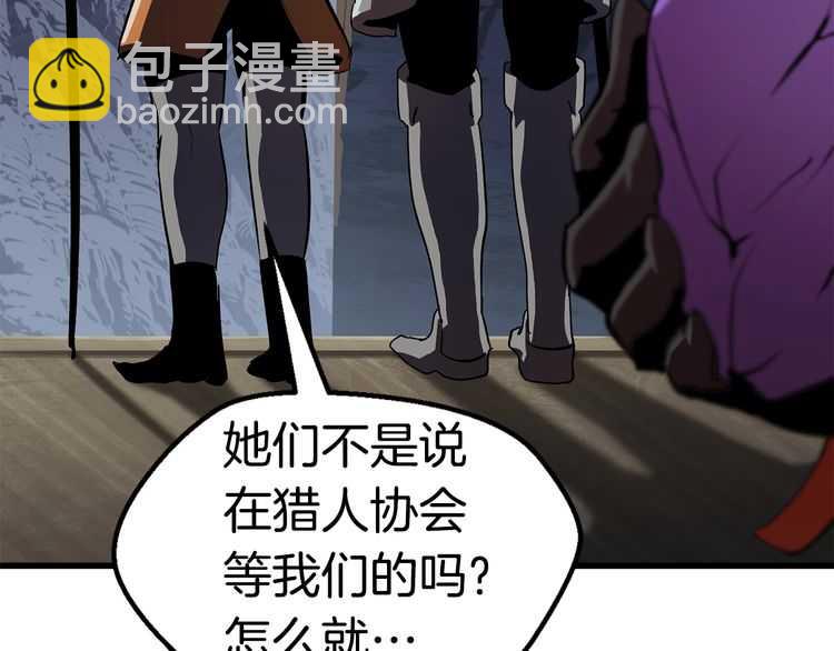 拔劍九億次 - 第57話 直面殺戮(4/6) - 5