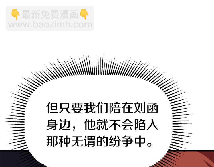 拔劍九億次 - 第57話 直面殺戮(4/6) - 2