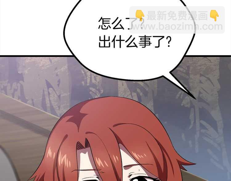 拔劍九億次 - 第57話 直面殺戮(4/6) - 5