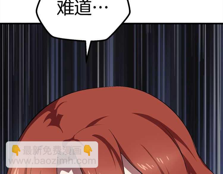 拔劍九億次 - 第57話 直面殺戮(5/6) - 6