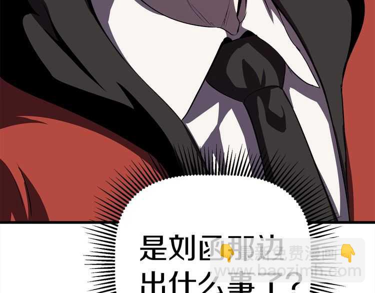 拔劍九億次 - 第57話 直面殺戮(5/6) - 8