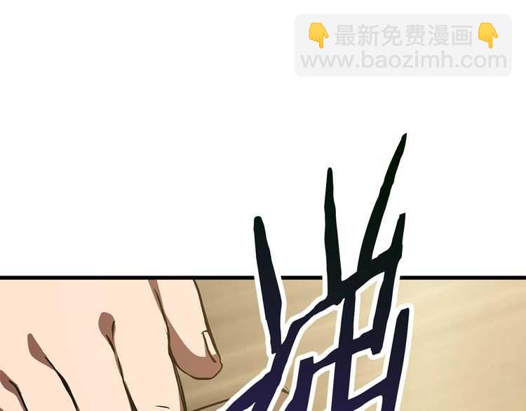 拔劍九億次 - 第57話 直面殺戮(5/6) - 1