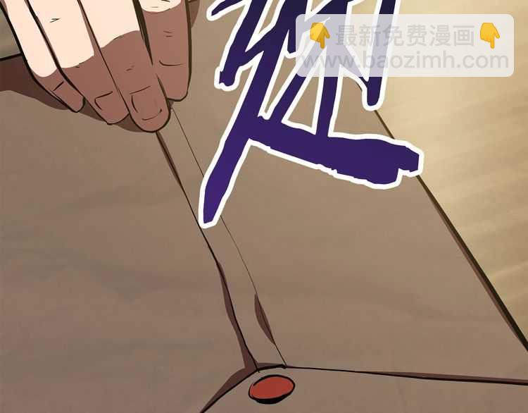 拔劍九億次 - 第57話 直面殺戮(5/6) - 2