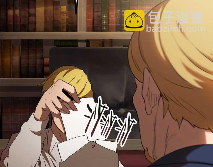 拔劍九億次 - 第57話 直面殺戮(5/6) - 5