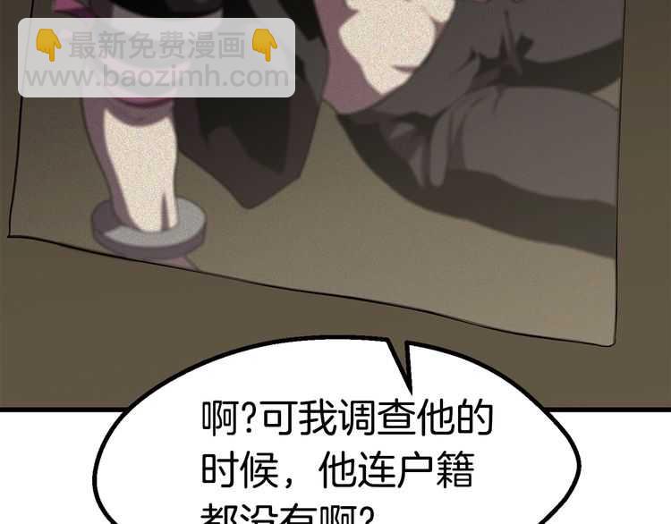 拔劍九億次 - 第57話 直面殺戮(5/6) - 1