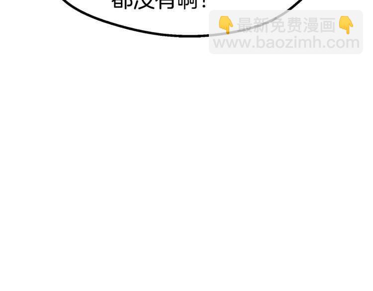 拔劍九億次 - 第57話 直面殺戮(5/6) - 2