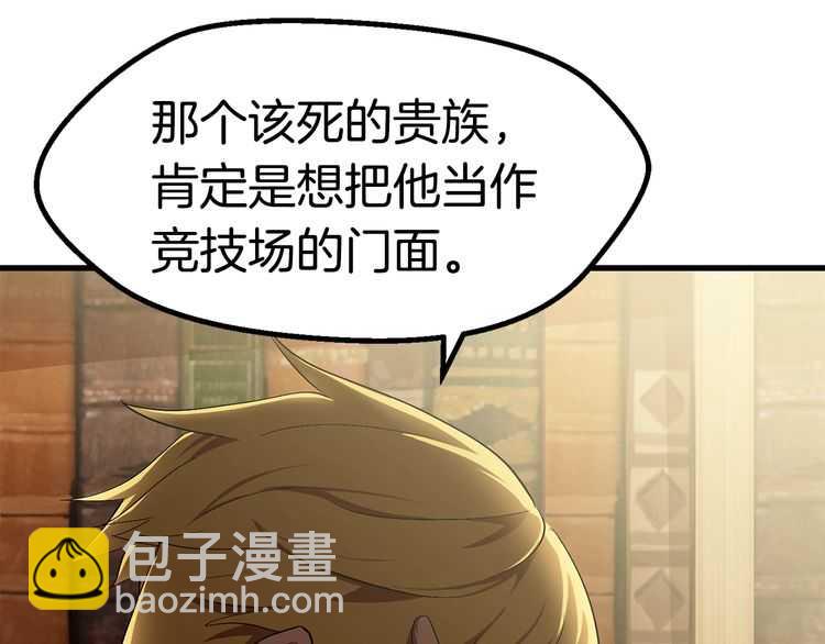 拔劍九億次 - 第57話 直面殺戮(5/6) - 3