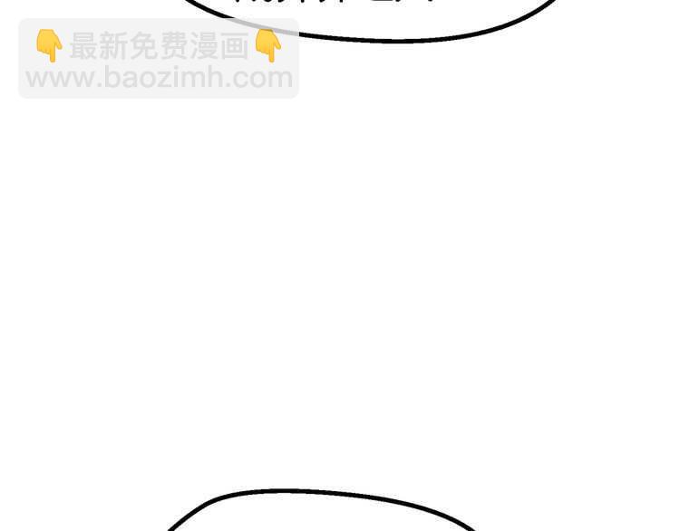 拔劍九億次 - 第57話 直面殺戮(5/6) - 6