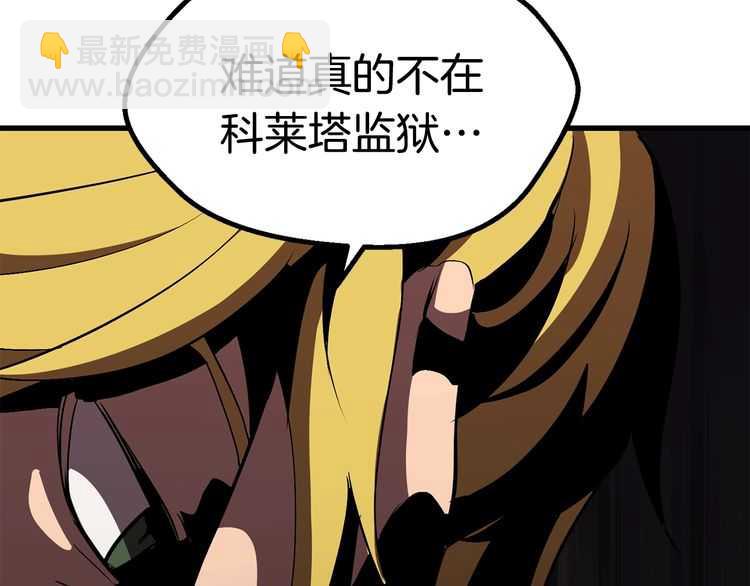 拔劍九億次 - 第57話 直面殺戮(5/6) - 7