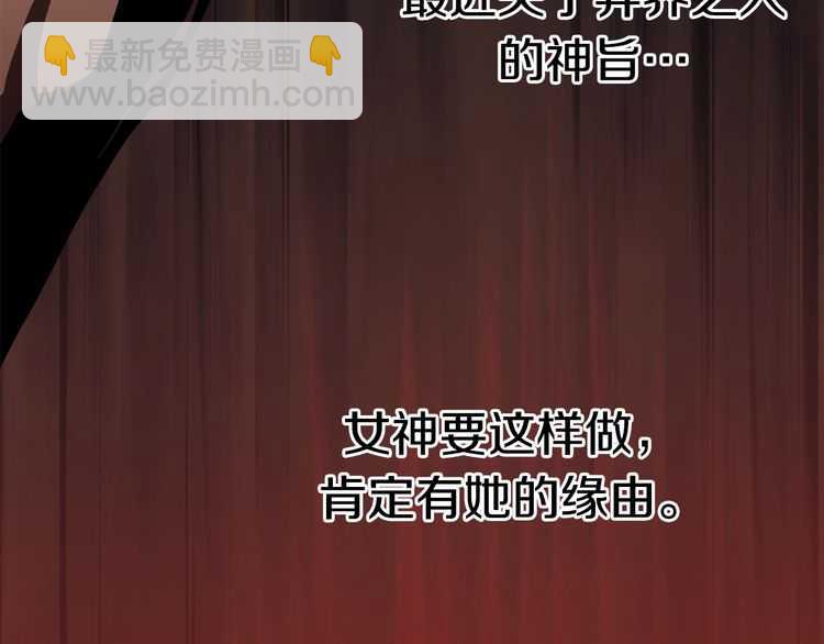 拔劍九億次 - 第57話 直面殺戮(5/6) - 1