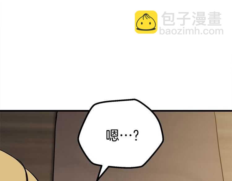 拔劍九億次 - 第57話 直面殺戮(5/6) - 3