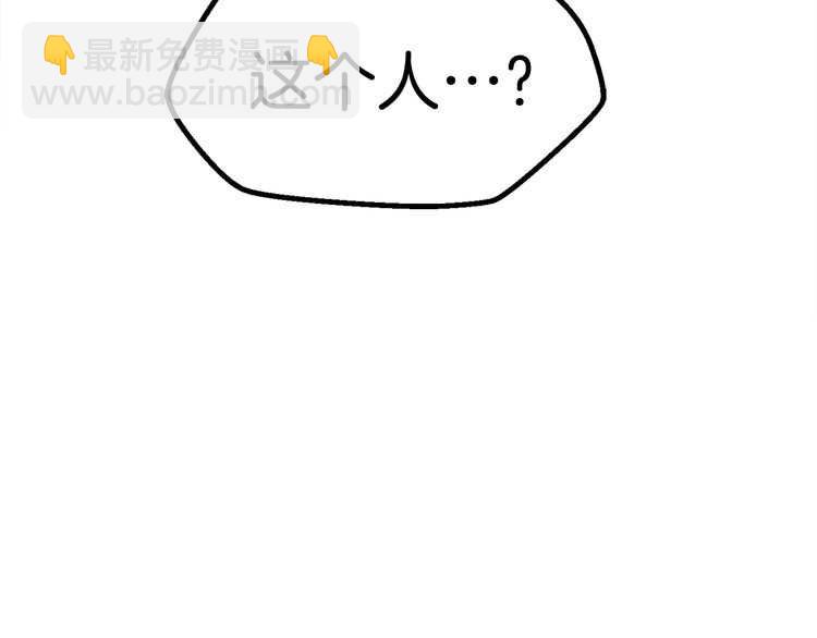 拔劍九億次 - 第57話 直面殺戮(5/6) - 6