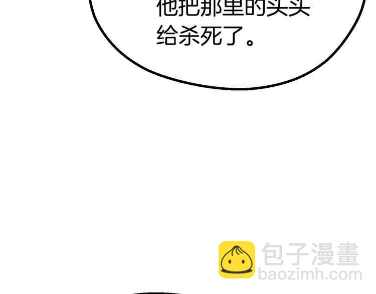 拔劍九億次 - 第57話 直面殺戮(5/6) - 2