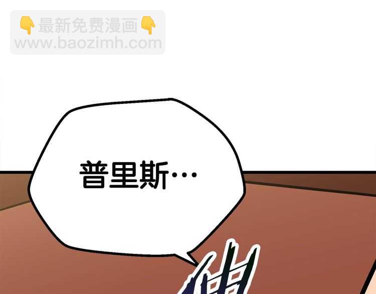 拔劍九億次 - 第57話 直面殺戮(5/6) - 6