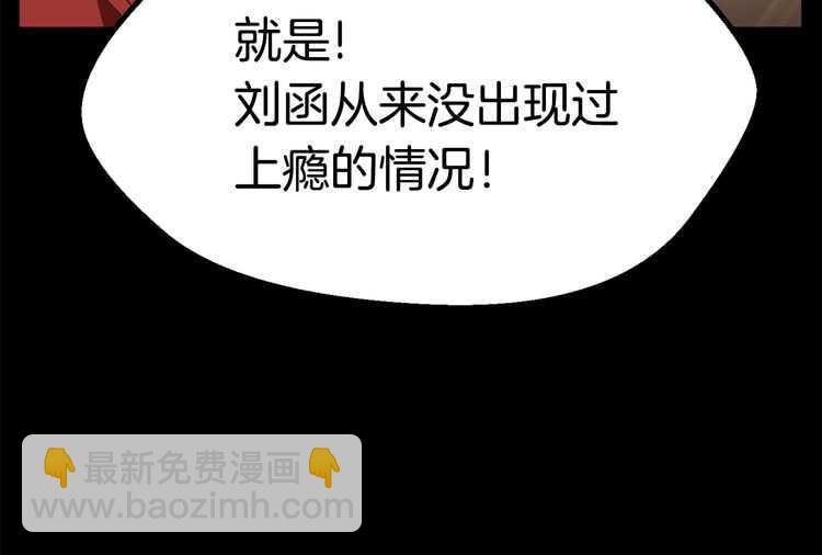 拔劍九億次 - 第57話 直面殺戮(2/6) - 6