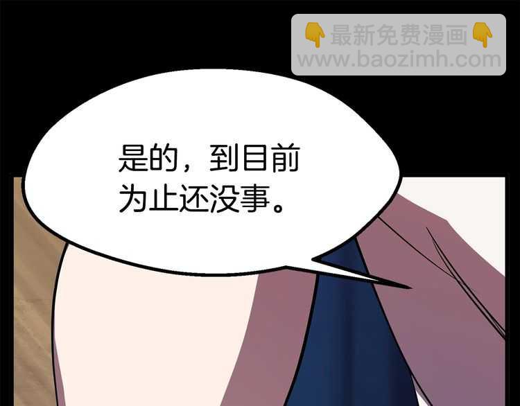 拔劍九億次 - 第57話 直面殺戮(2/6) - 7