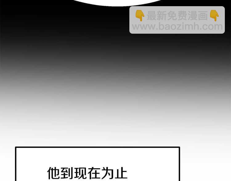 拔劍九億次 - 第57話 直面殺戮(2/6) - 2