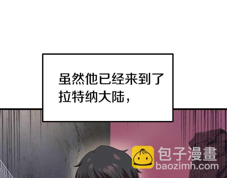 拔劍九億次 - 第57話 直面殺戮(2/6) - 7