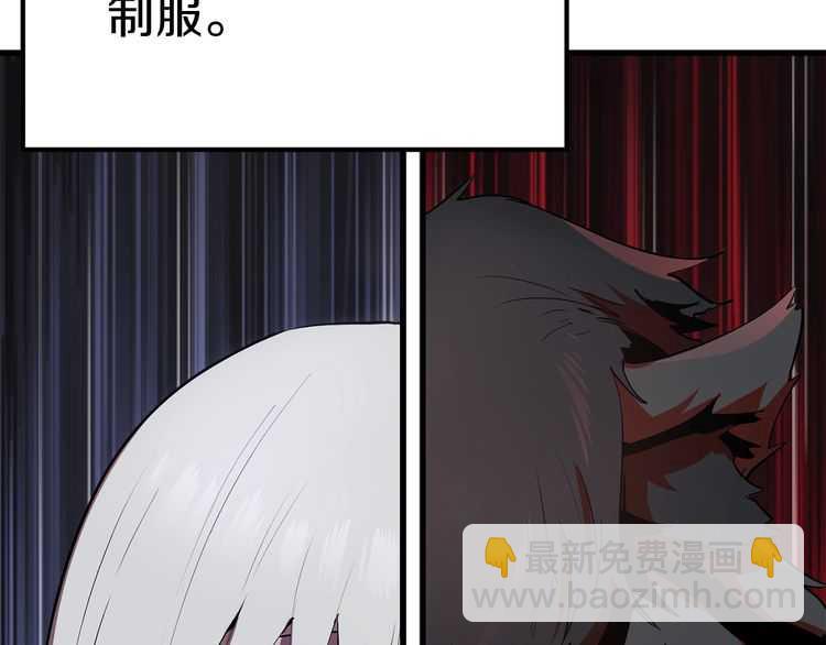 拔劍九億次 - 第57話 直面殺戮(2/6) - 4