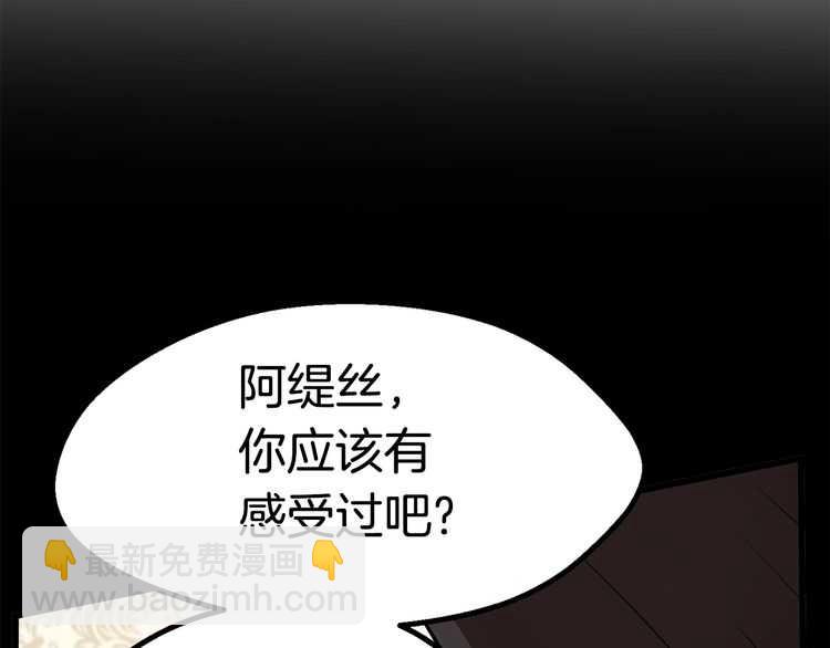 拔劍九億次 - 第57話 直面殺戮(2/6) - 7