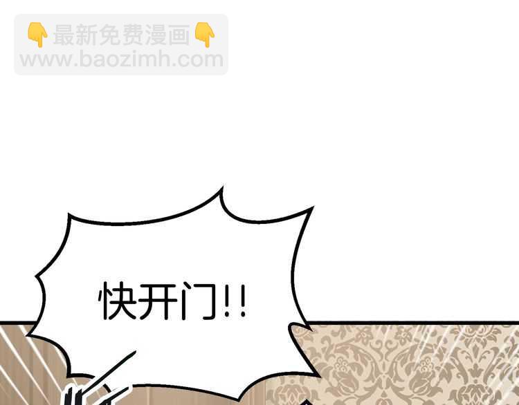 拔劍九億次 - 第57話 直面殺戮(2/6) - 7