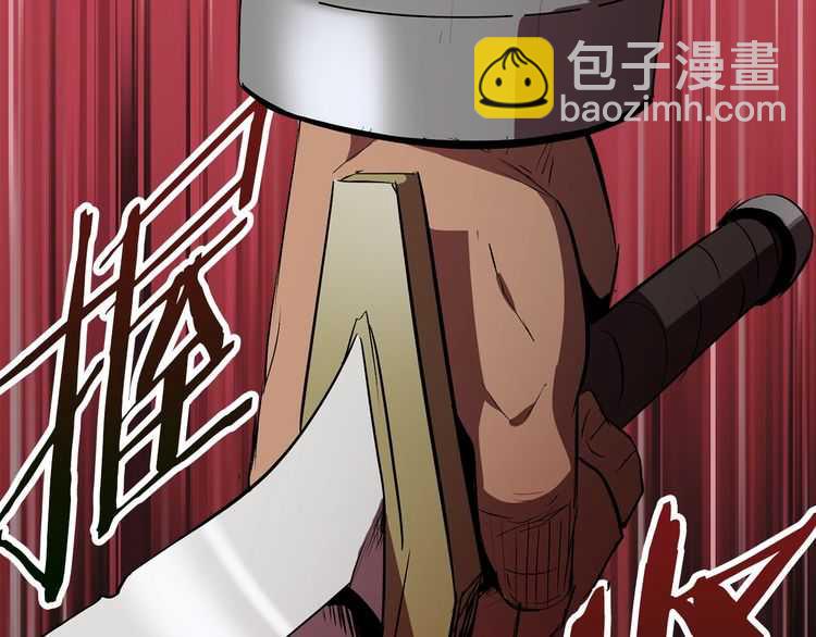 拔劍九億次 - 第57話 直面殺戮(2/6) - 6