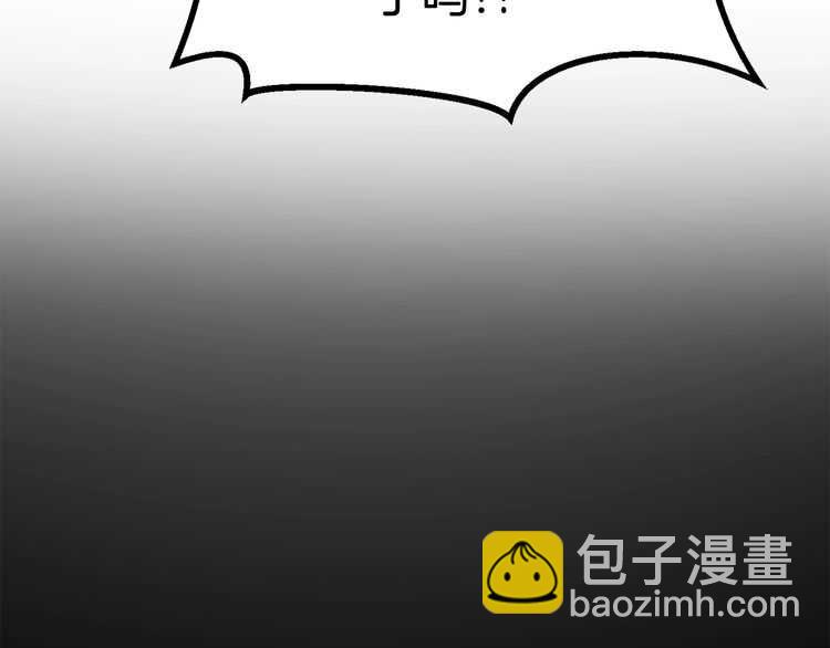 拔劍九億次 - 第57話 直面殺戮(2/6) - 3