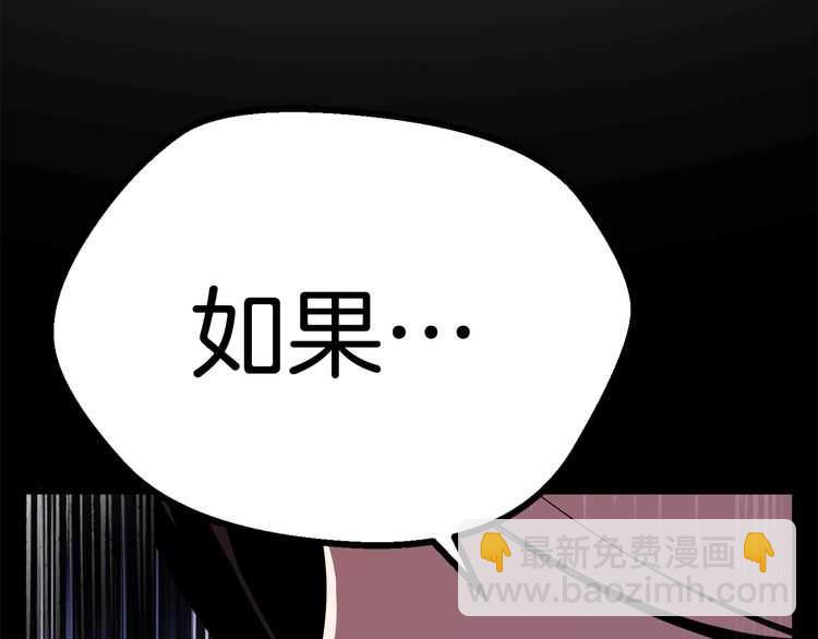 拔劍九億次 - 第57話 直面殺戮(2/6) - 4