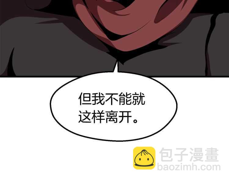 拔劍九億次 - 第59話 空手刺擊(3/6) - 5