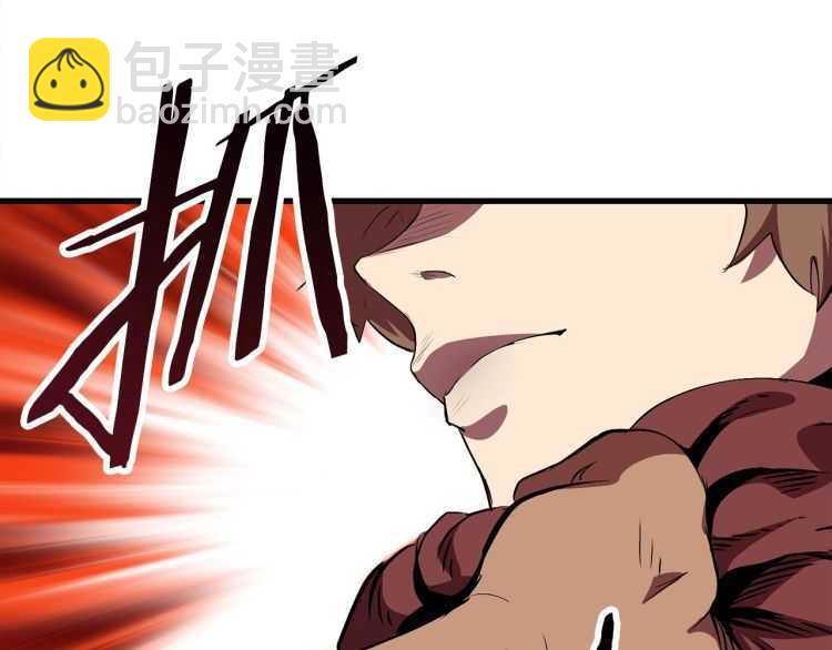 拔劍九億次 - 第59話 空手刺擊(3/6) - 2