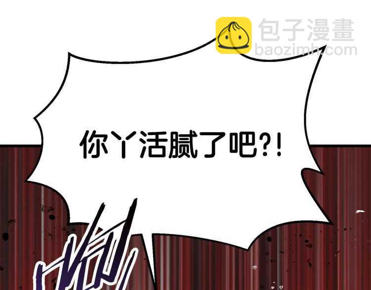 拔劍九億次 - 第59話 空手刺擊(3/6) - 4