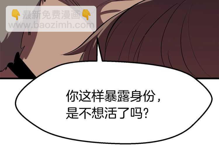 拔劍九億次 - 第59話 空手刺擊(3/6) - 2