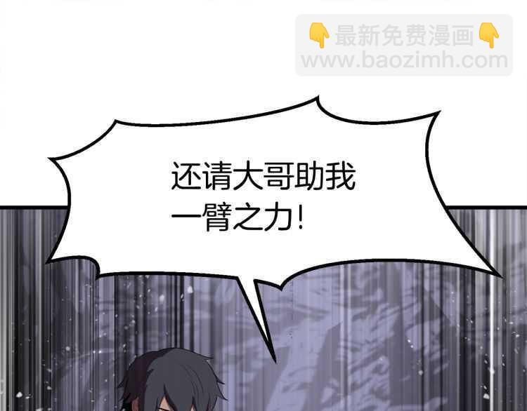 拔劍九億次 - 第59話 空手刺擊(3/6) - 6