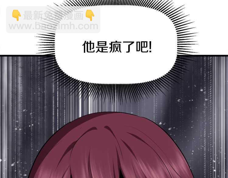 拔劍九億次 - 第59話 空手刺擊(3/6) - 6