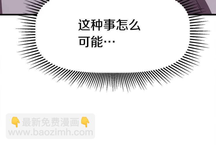 拔劍九億次 - 第59話 空手刺擊(3/6) - 4