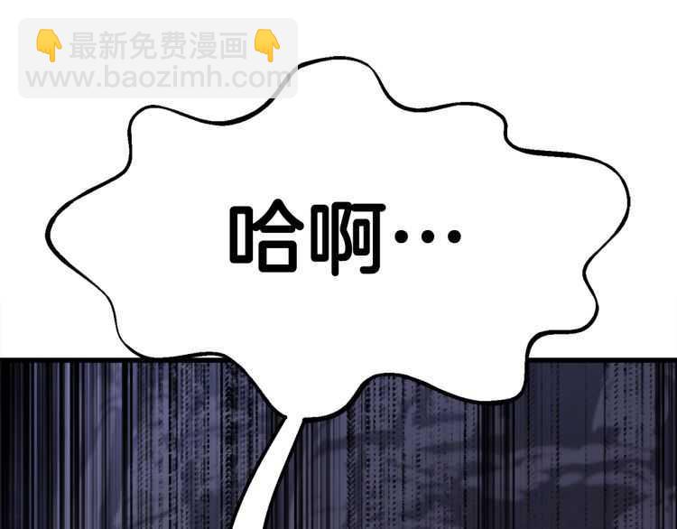 拔劍九億次 - 第59話 空手刺擊(4/6) - 6