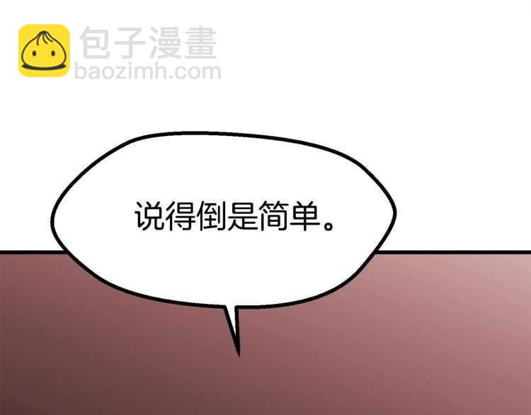 拔劍九億次 - 第59話 空手刺擊(4/6) - 2