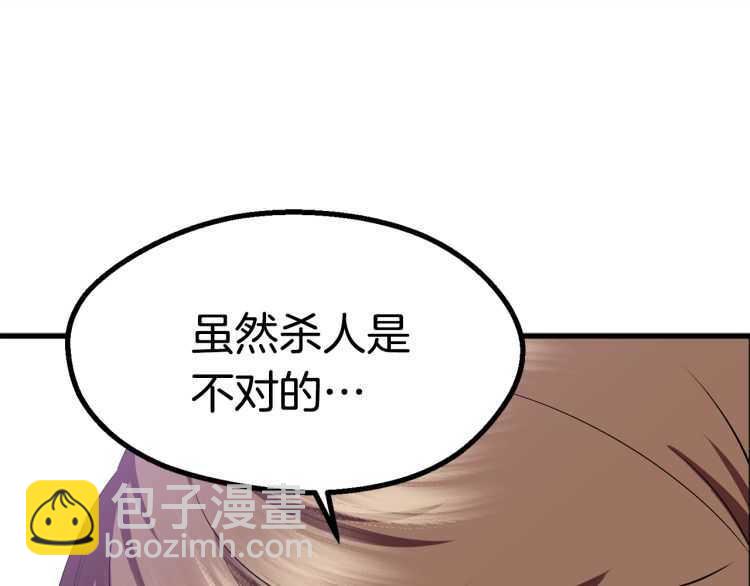 拔劍九億次 - 第59話 空手刺擊(4/6) - 6