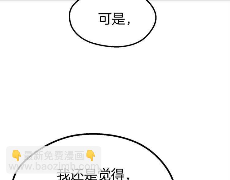 拔劍九億次 - 第59話 空手刺擊(4/6) - 3