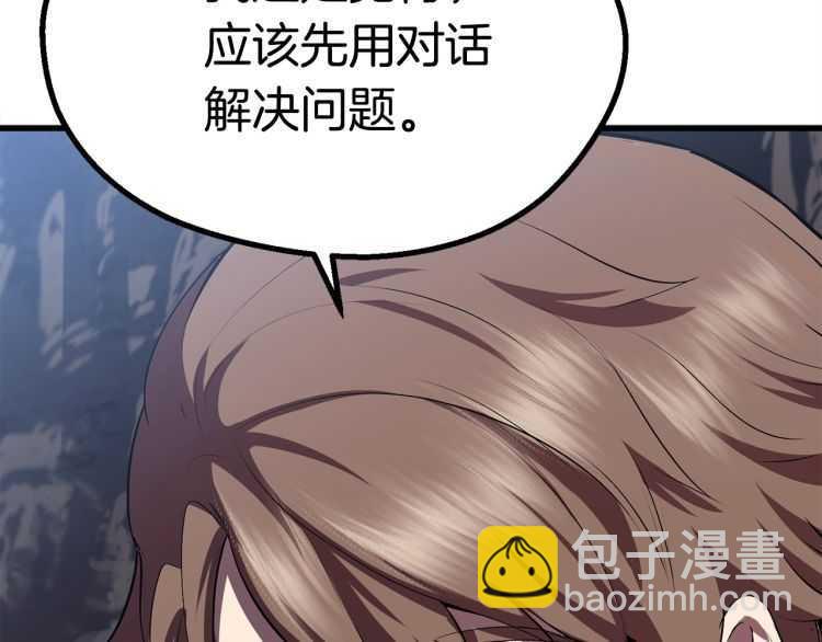 拔劍九億次 - 第59話 空手刺擊(4/6) - 4